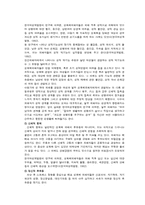 [재활학개론] 여성장애인과 성폭력-10