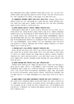[재활학개론] 여성장애인과 성폭력-13