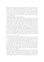 [재활학개론] 장애인 복지시설의 현황과 문제점에 따른 개선 방안-8