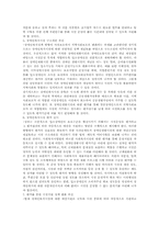 [재활학개론] 장애인 복지시설의 현황과 문제점에 따른 개선 방안-9