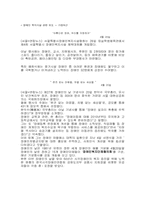 [재활학개론] 장애인 복지시설의 현황과 문제점에 따른 개선 방안-12