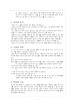 [재활학개론] 언어치료의 이론적 배경 및 분석-3