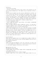 [재활학개론] 언어치료의 이론적 배경 및 분석-6