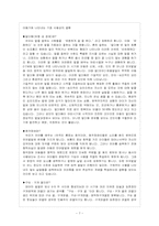 [재활학개론] 언어치료의 이론적 배경 및 분석-7