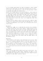 [재활학개론] 언어치료의 이론적 배경 및 분석-8