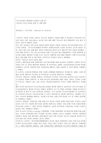 [재활학개론] 교육재활의 이론적 배경과 문제점 및 개선방안-9