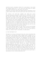 [재활학개론] 교육재활의 이론적 배경과 문제점 및 개선방안-11