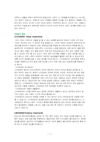 [재활학개론] 특수교육에 관한 고찰-3
