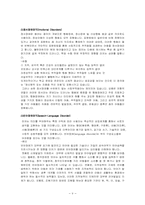 [재활학개론] 특수교육에 관한 고찰-6
