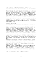 [재활학개론] 특수교육에 관한 고찰-17
