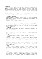 [재활학개론] 언어치료(취학전 아동의 언어습득과 장애와 신경학적 장애)-5