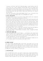 [재활학개론] 언어치료(취학전 아동의 언어습득과 장애와 신경학적 장애)-7