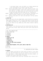 [재활학개론] 언어치료(취학전 아동의 언어습득과 장애와 신경학적 장애)-9
