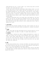 [재활학개론] 언어치료(취학전 아동의 언어습득과 장애와 신경학적 장애)-10