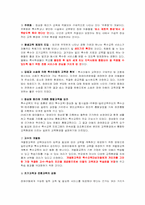 [재활학개론] 특수교육-9
