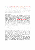 [재활학개론] 특수교육-10