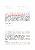 [재활학개론] 특수교육-14