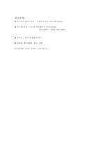 [재활학개론] 특수교육-19