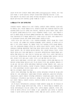 [재활학개론] 재활공학의 이해와 사례를 통한 적용 방안 모색-4