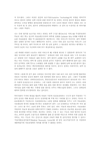 [재활학개론] 재활공학의 이해와 사례를 통한 적용 방안 모색-10