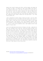 [재활학개론] 재활공학의 이해와 사례를 통한 적용 방안 모색-12