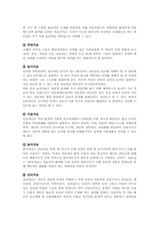 [재활학개론] 재활치료의 종류와 치료목적(언어치료 중심)-2