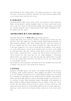 [재활학개론] 재활치료의 종류와 치료목적(언어치료 중심)-3