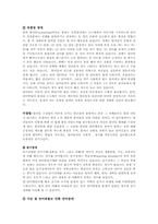 [재활학개론] 재활치료의 종류와 치료목적(언어치료 중심)-9