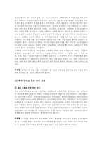 [재활학개론] 재활치료의 종류와 치료목적(언어치료 중심)-10