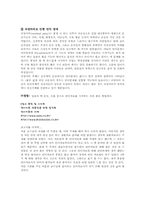 [재활학개론] 재활치료의 종류와 치료목적(언어치료 중심)-12