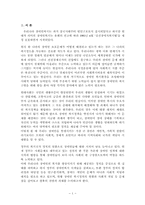 [재활학개론] 우리나라 장애인 복지정책의 문제점 및 개선방향-3