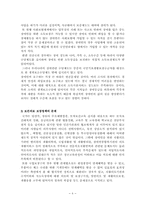 [재활학개론] 우리나라 장애인 복지정책의 문제점 및 개선방향-10