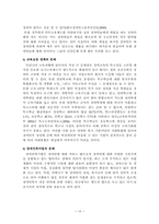 [재활학개론] 우리나라 장애인 복지정책의 문제점 및 개선방향-12