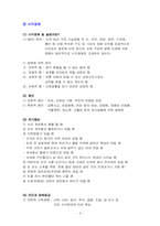 [재활학개론] 장애의 종류와 복지에대한 고찰-4