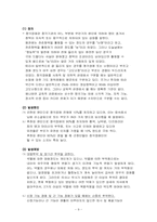 [재활학개론] 장애의 종류와 복지에대한 고찰-9