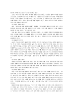 [재활학개론] 장애인 복지와 복지관련 제도 개선방안 모색-7