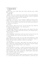 [재활학개론] 장애인 복지와 복지관련 제도 개선방안 모색-13