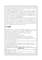 [재활학개론] 직업재활의 이론적 배경 및 활성화 방안-8