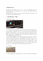 [재활학개론] 장애인 시설의 문제점과 그에 따른 해결방안 모색-2