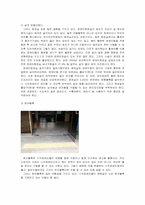 [재활학개론] 장애인 시설의 문제점과 그에 따른 해결방안 모색-3