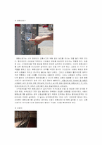 [재활학개론] 장애인 시설의 문제점과 그에 따른 해결방안 모색-6