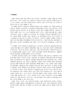 [재활학개론] 장애인 시설의 문제점과 그에 따른 해결방안 모색-12