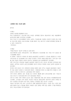 [재활학개론] 장애인의 사건, 사고의 실태 및 대책마련-2