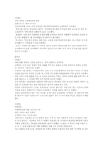 [재활학개론] 장애인의 사건, 사고의 실태 및 대책마련-3