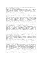 [재활학개론] 장애인의 사건, 사고의 실태 및 대책마련-4