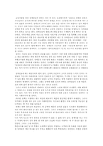[재활학개론] 장애인의 사건, 사고의 실태 및 대책마련-6