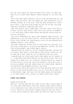 [재활학개론] 장애인의 사건, 사고의 실태 및 대책마련-7