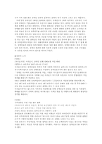 [재활학개론] 장애인의 사건, 사고의 실태 및 대책마련-8