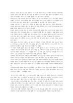 [재활학개론] 장애인의 사건, 사고의 실태 및 대책마련-9