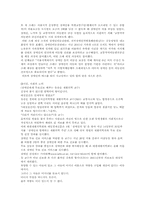 [재활학개론] 장애인의 사건, 사고의 실태 및 대책마련-10